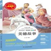 Image of Life must read - virtues Story (Chinese Edition)
