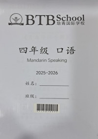 Image of Mandarin Speaking Grade 4 2025-2026