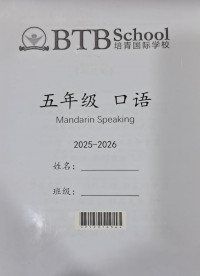 Image of Mandarin Speaking Grade 5 2025-2026