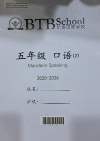Image of Mandarin Speaking Grade 5 Semester 2 Spiral Book 2025-2026