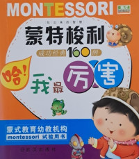 Image of Montessori: Vocabulary Book