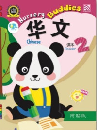Image of Nursery Buddies - Chinese Reader 2