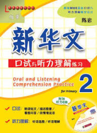 Image of Oral and Listening Comprehension Practice for Primary 2