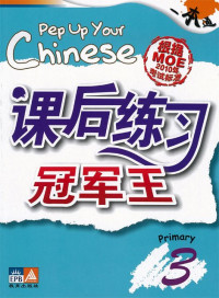 Image of Pep up your chinese Primary 3