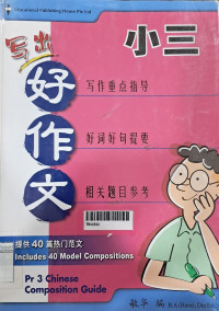 Image of Pr 3 Chinese Composition Guide