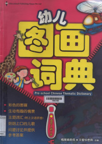 Image of Preschool Chinese Thematic Dictionary