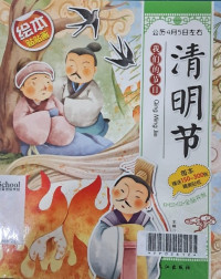 Image of Qing Ming Jie