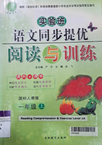 Image of Reading comprehension and exercise level 1A