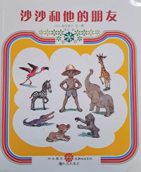 Image of Sha Shan and Her Friend