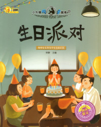 Image of Shengri Paidui (Birthday Party)
