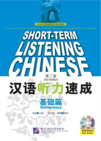 Image of Short-Term Listening Chinese 2nd Edition Threshold
