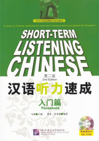Image of Short-term Listening Chinese Threshold 2nd Edition With MP3