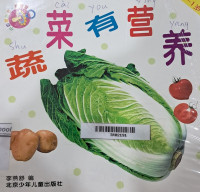 Image of Shu Cai You Ying Yang: 0-1 years