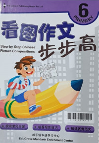 Image of Step-by-Step Chinese Picture Compositions Primary 6