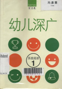 Image of System reading 1: Children's deep and wide