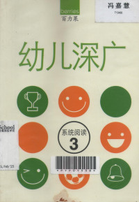 Image of System reading 3: Children's deep and wide