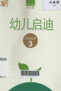 Image of System reading 3: Enlightenment for young children