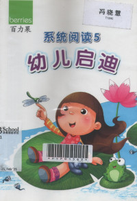 Image of System reading 5: Enlightenment for young children