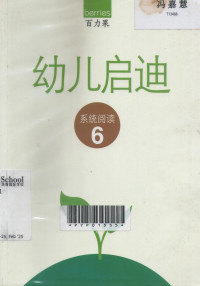 Image of System reading 6: Enlightenment for young children