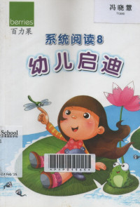 Image of System reading 8: Enlightenment for young children