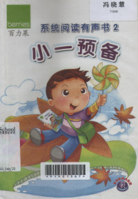 Image of System Reading Audiobook 2: Primary One Preparation