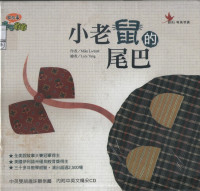 Image of The Cat and The Mouse