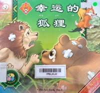 Image of The foxs Lucky Day (bilingual)