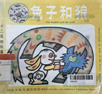 Image of The rabbit and the wolf (Mandarin)