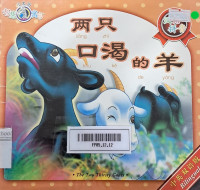 Image of The two thirsty goats (bilingual)