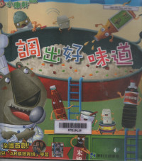 Image of Tiao chu hao wei dao (Make the good taste)