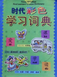 Image of Times All Colour First Learner Chinese Dictionary