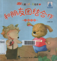 Image of Together with friends