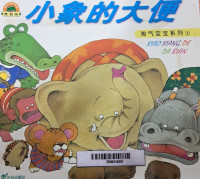 Image of Xiao Xiang De Da Bian