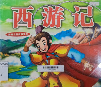 Image of Xinbianertong (12)