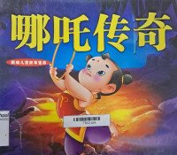 Image of Xinbianertong (15)