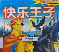 Image of Xinbianertong (16)