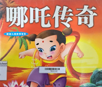 Image of Xinbianertong (2)