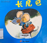 Image of Zhang wei ba