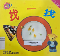 Image of Zhao Yi Zhao: 1-2 years